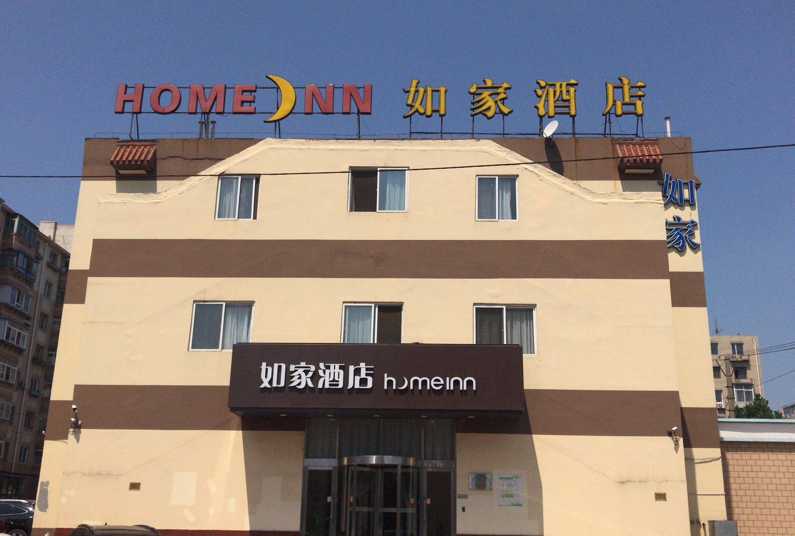 如家酒店(大连山东路松江路地铁站店)