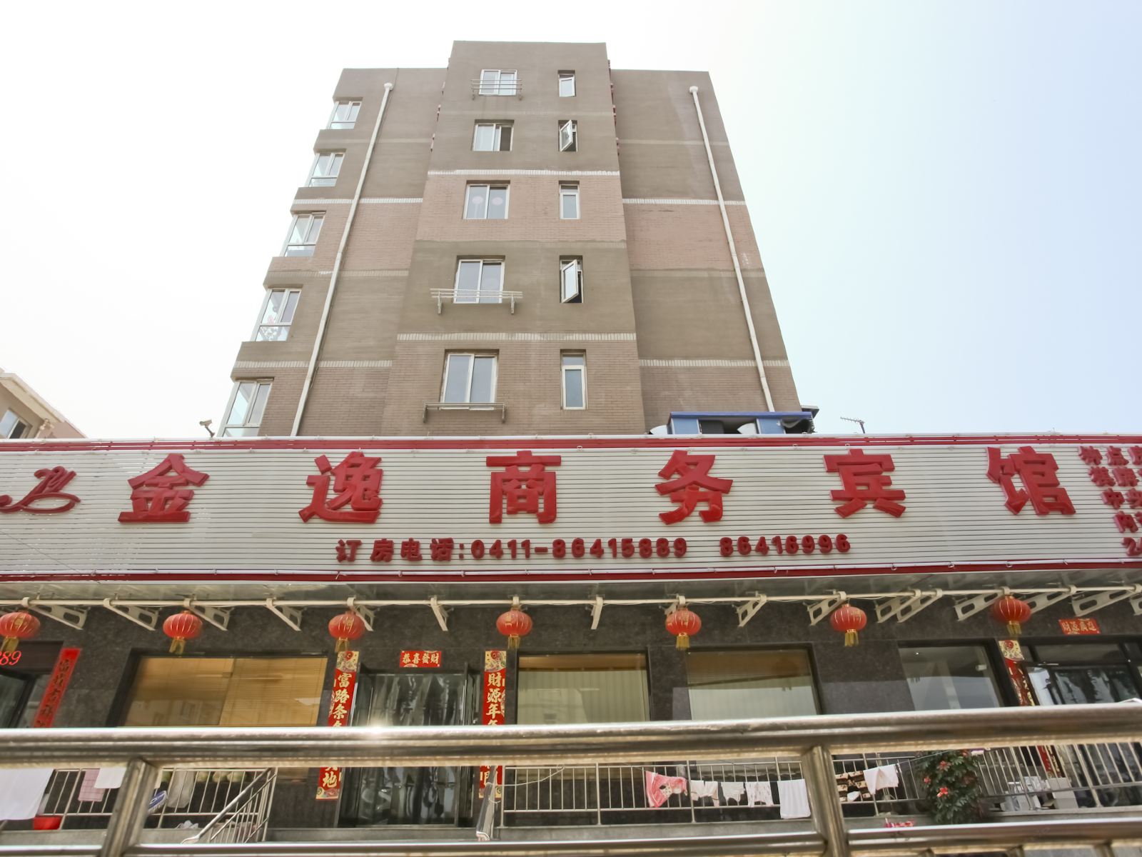 大连金逸商务宾馆北站店