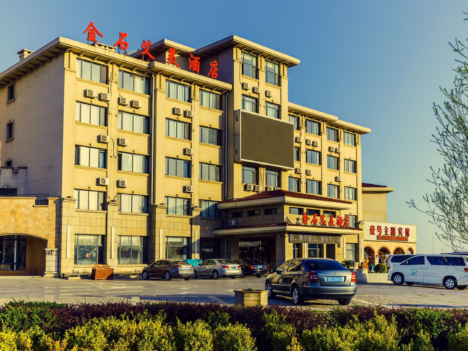 大连金石艾美酒店