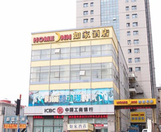如家酒店(大连火车站店)