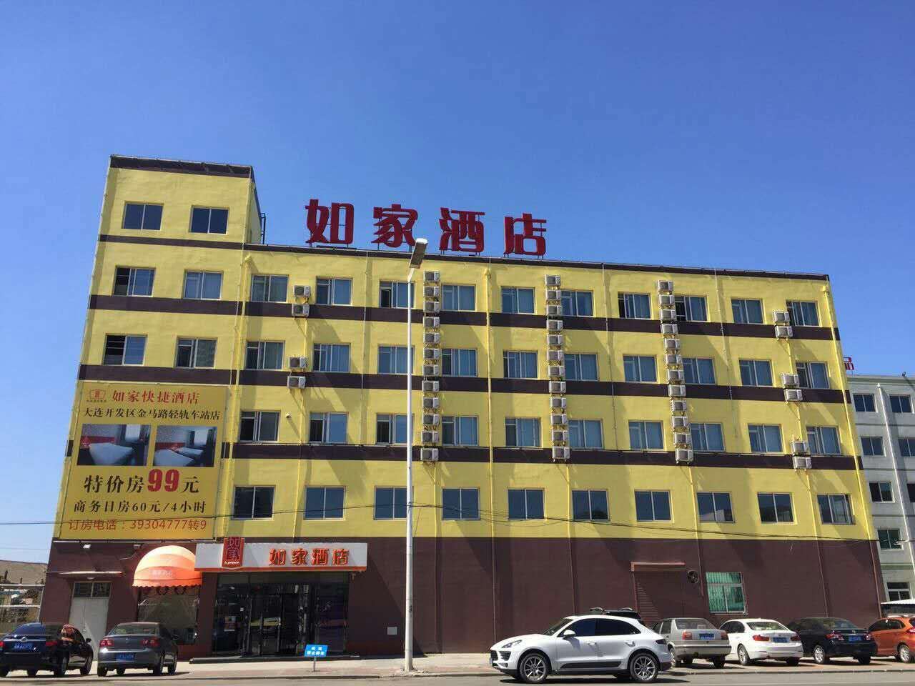 如家酒店(大连开发区金马路轻轨车站店)