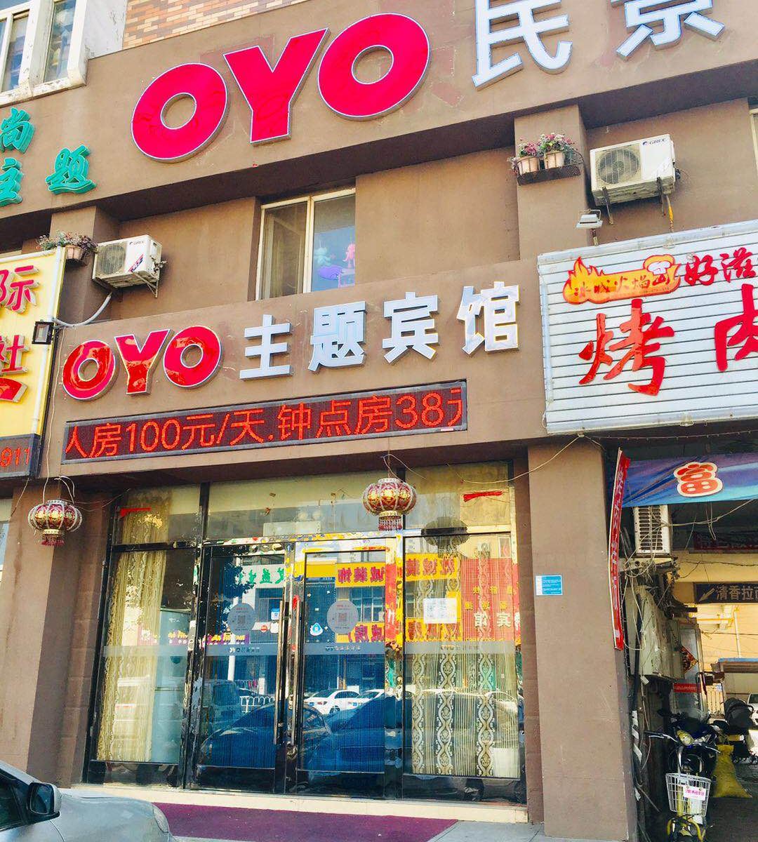 大连民景宾馆
