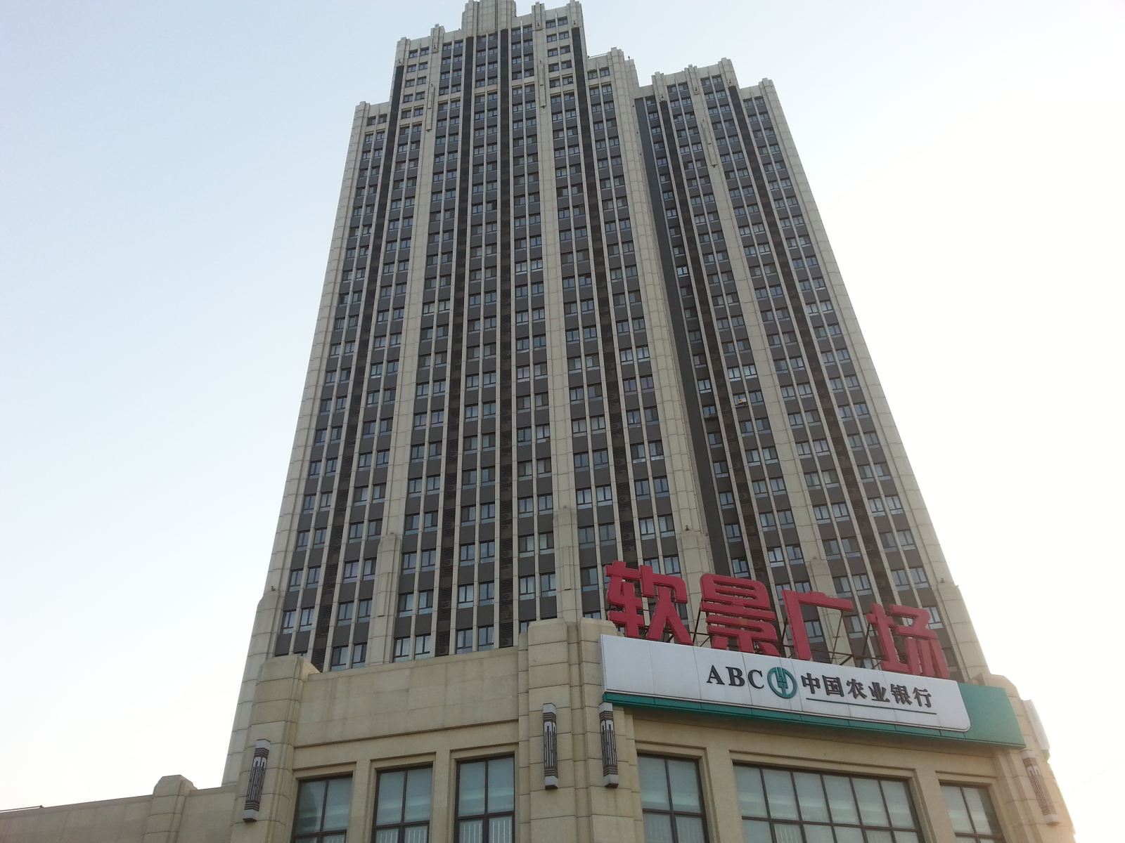 大连通家酒店式公寓