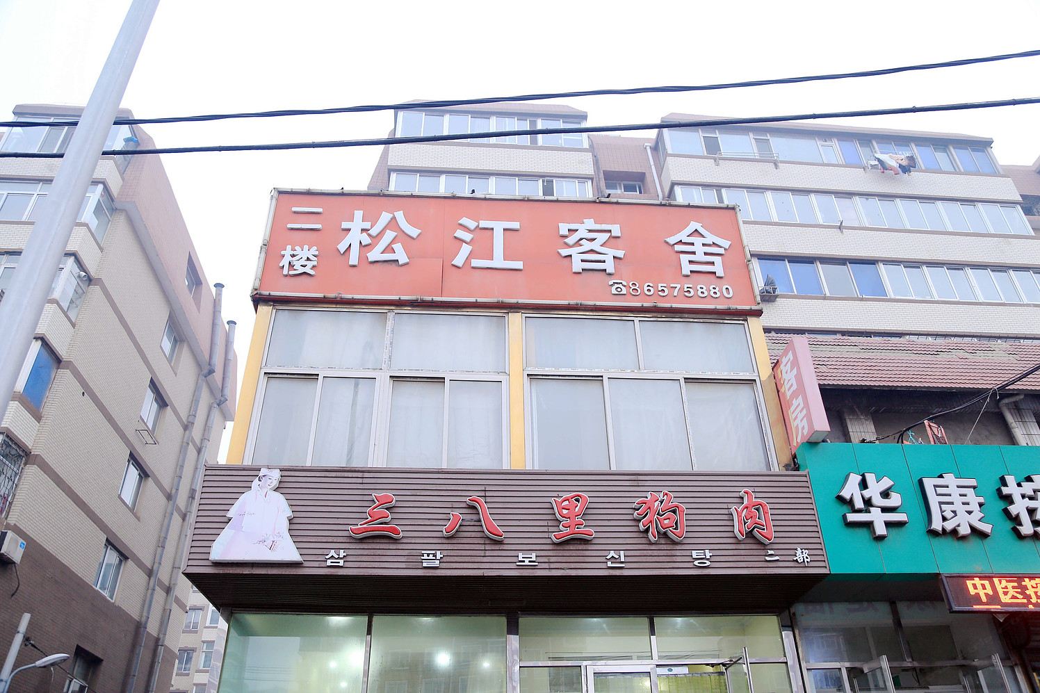 大连松江客舍