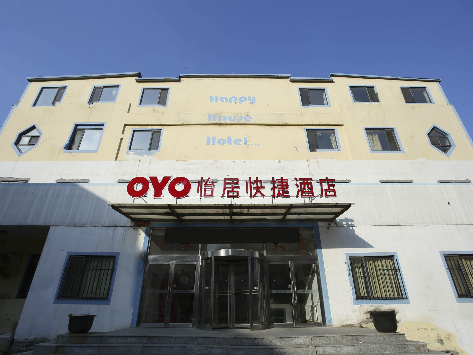 大连怡居快捷酒店