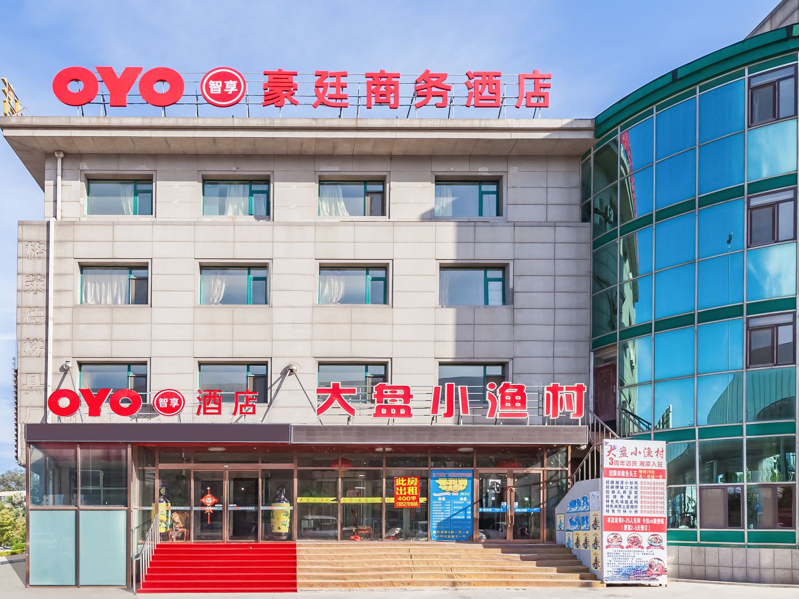 大连豪廷商务酒店