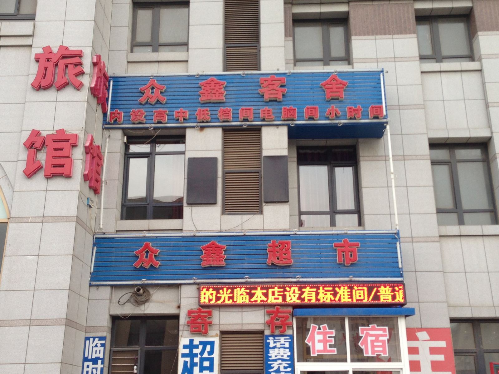 外观