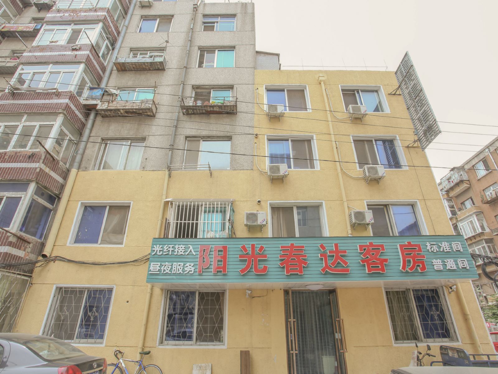 大连阳光春达客舍(二部)