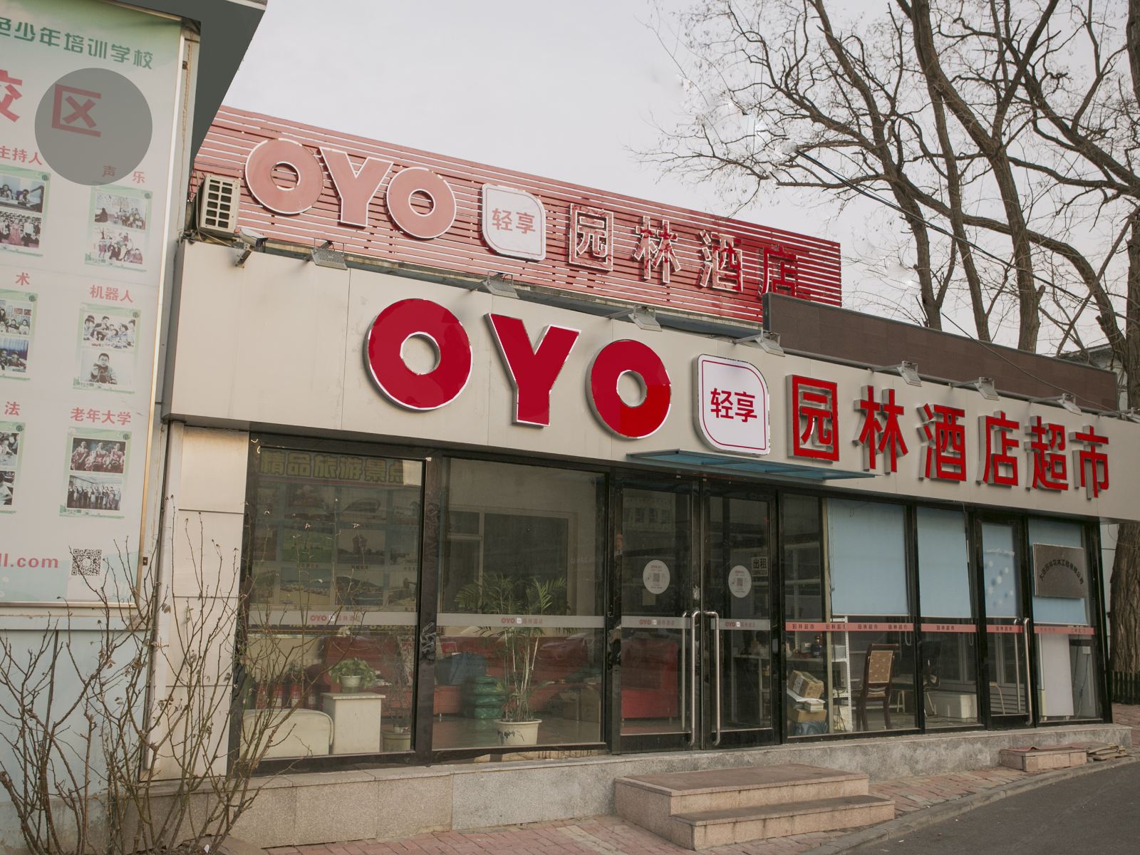 大连园林酒店