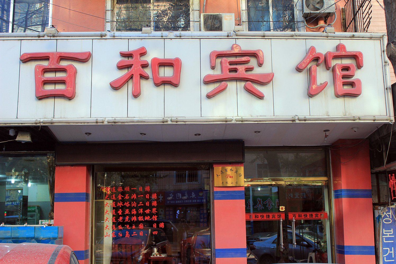 外观