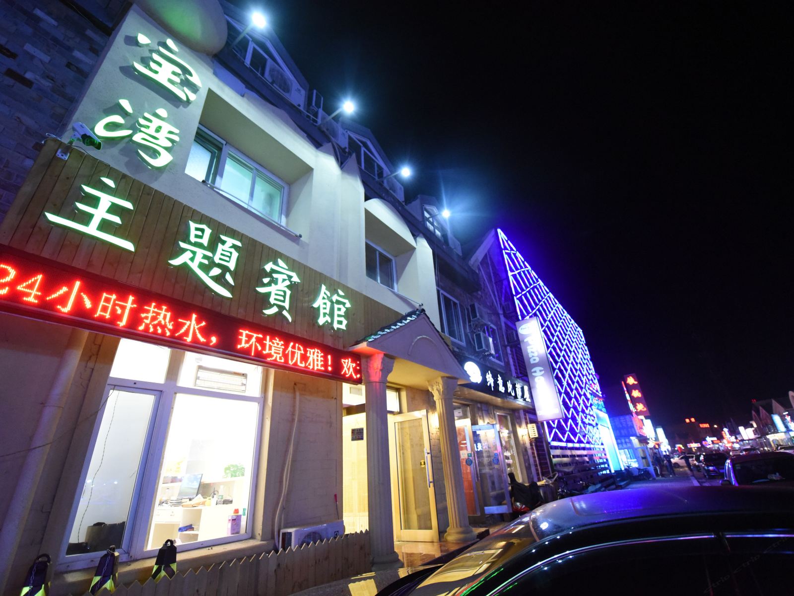 大连宝湾主题宾馆
