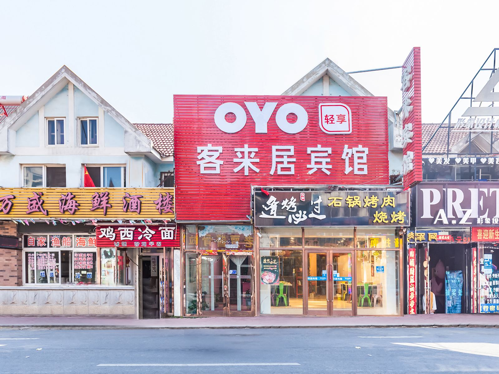 大连客来居旅馆