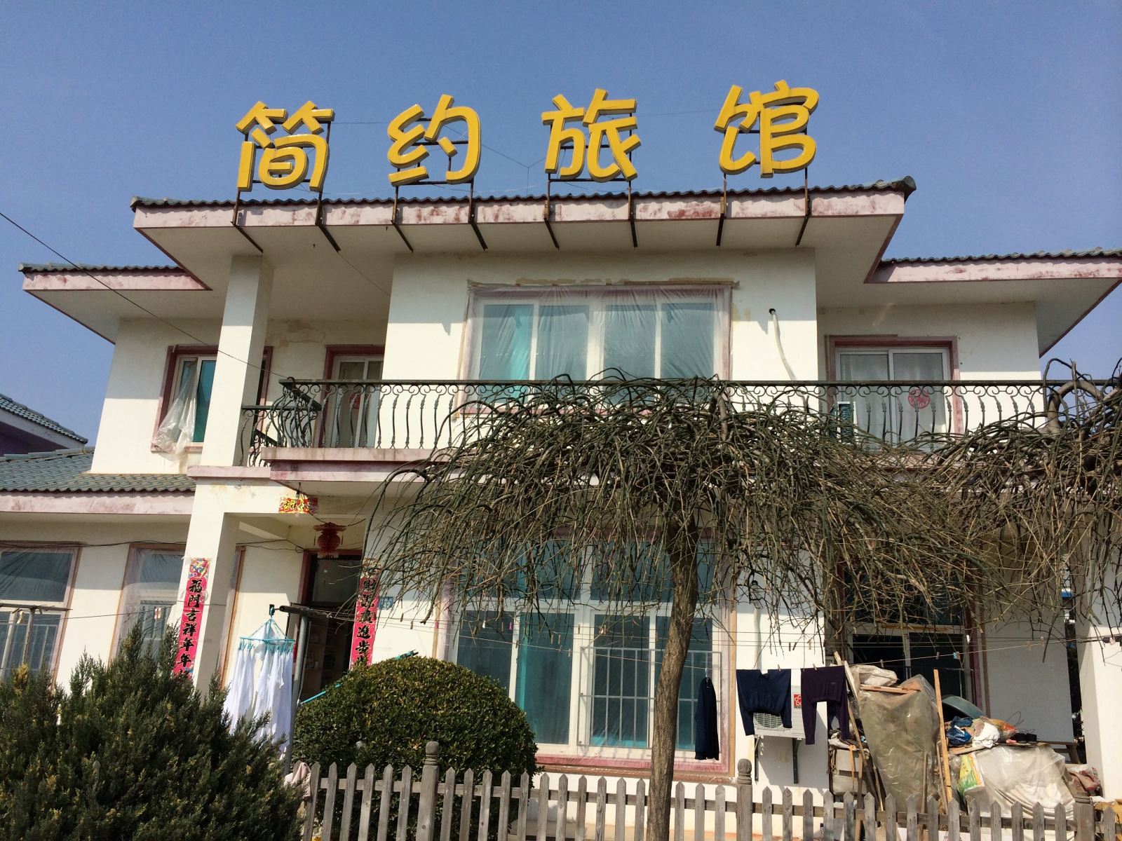 大连简约旅馆