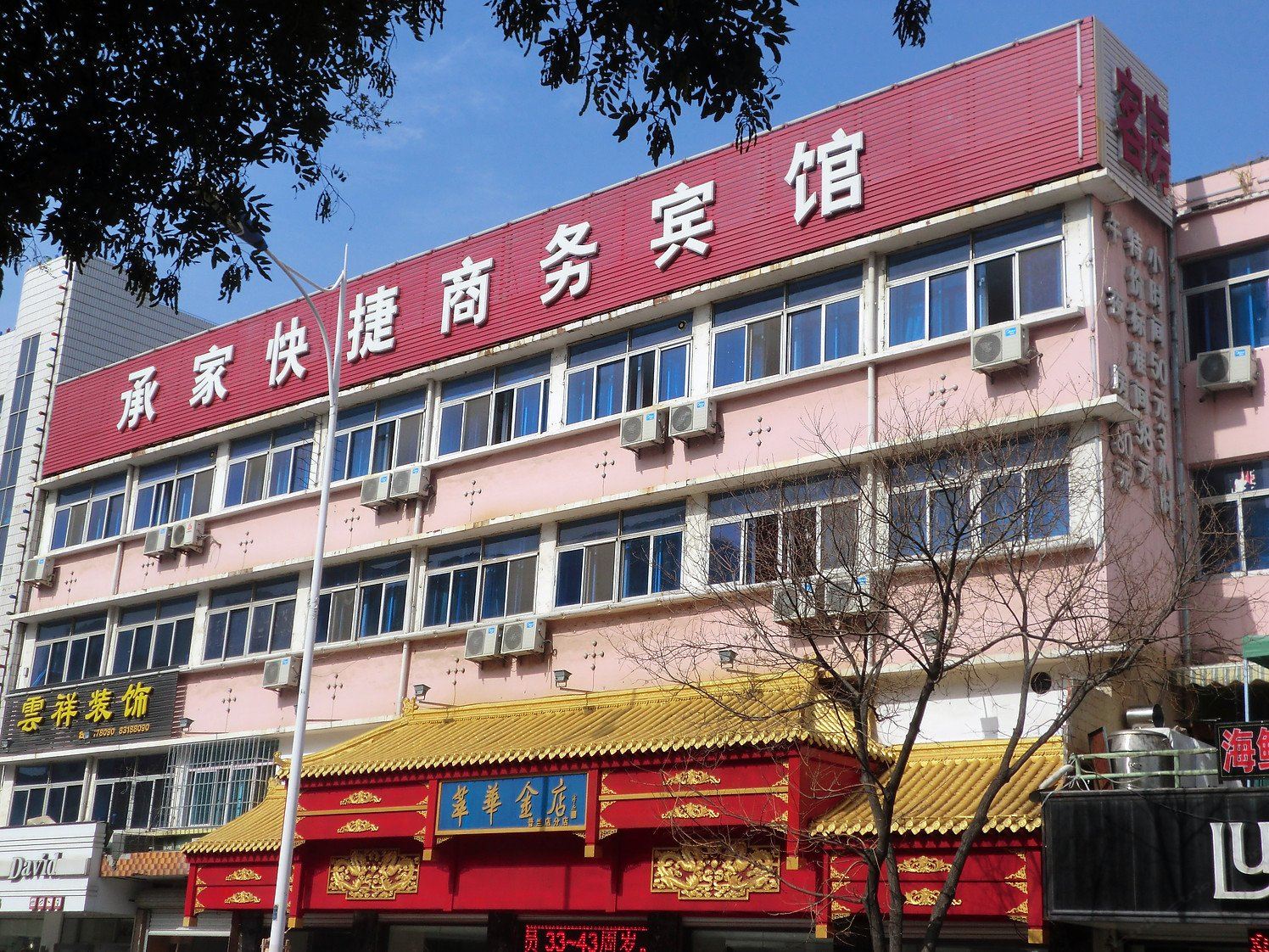 外观