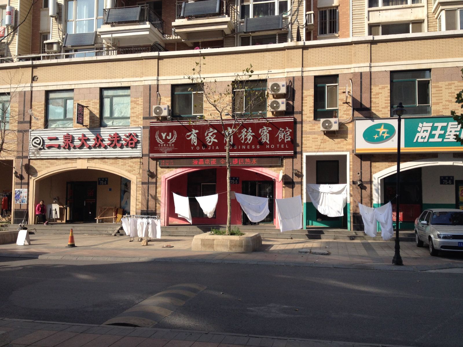 大连有家商务宾馆