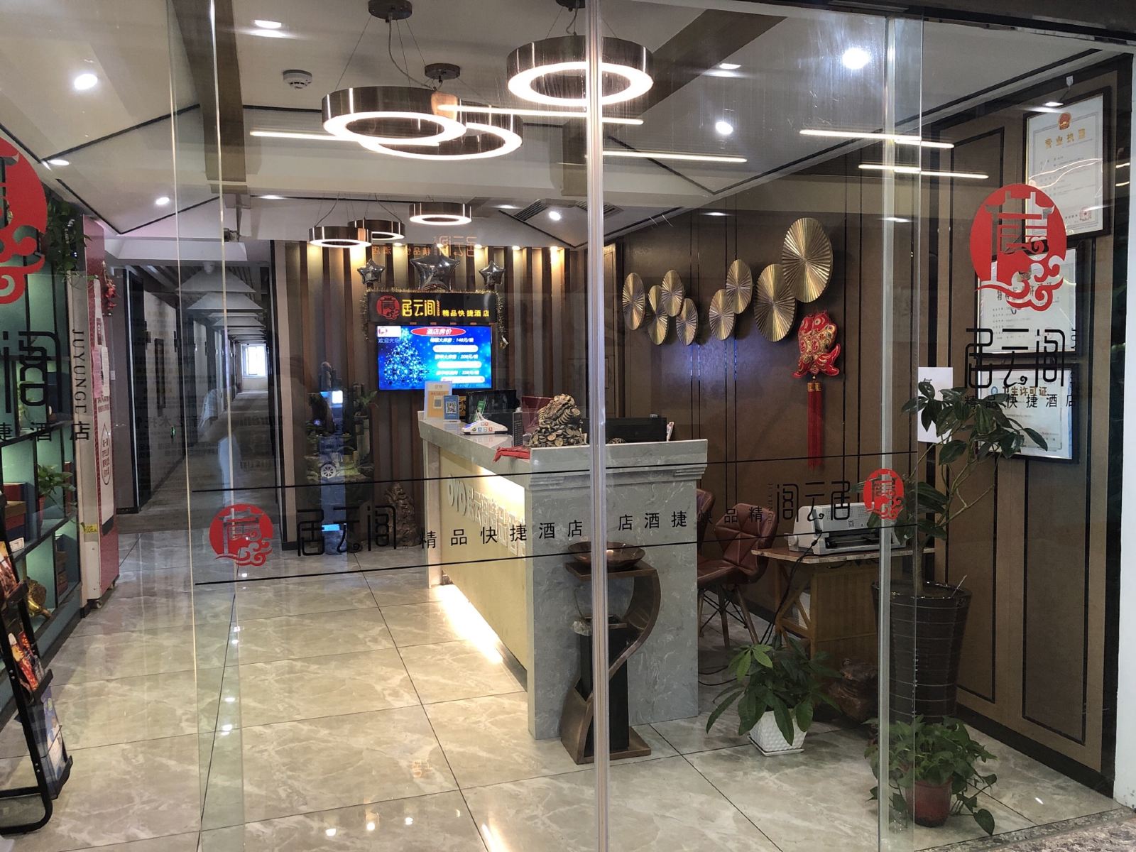 大连居云阁精品酒店