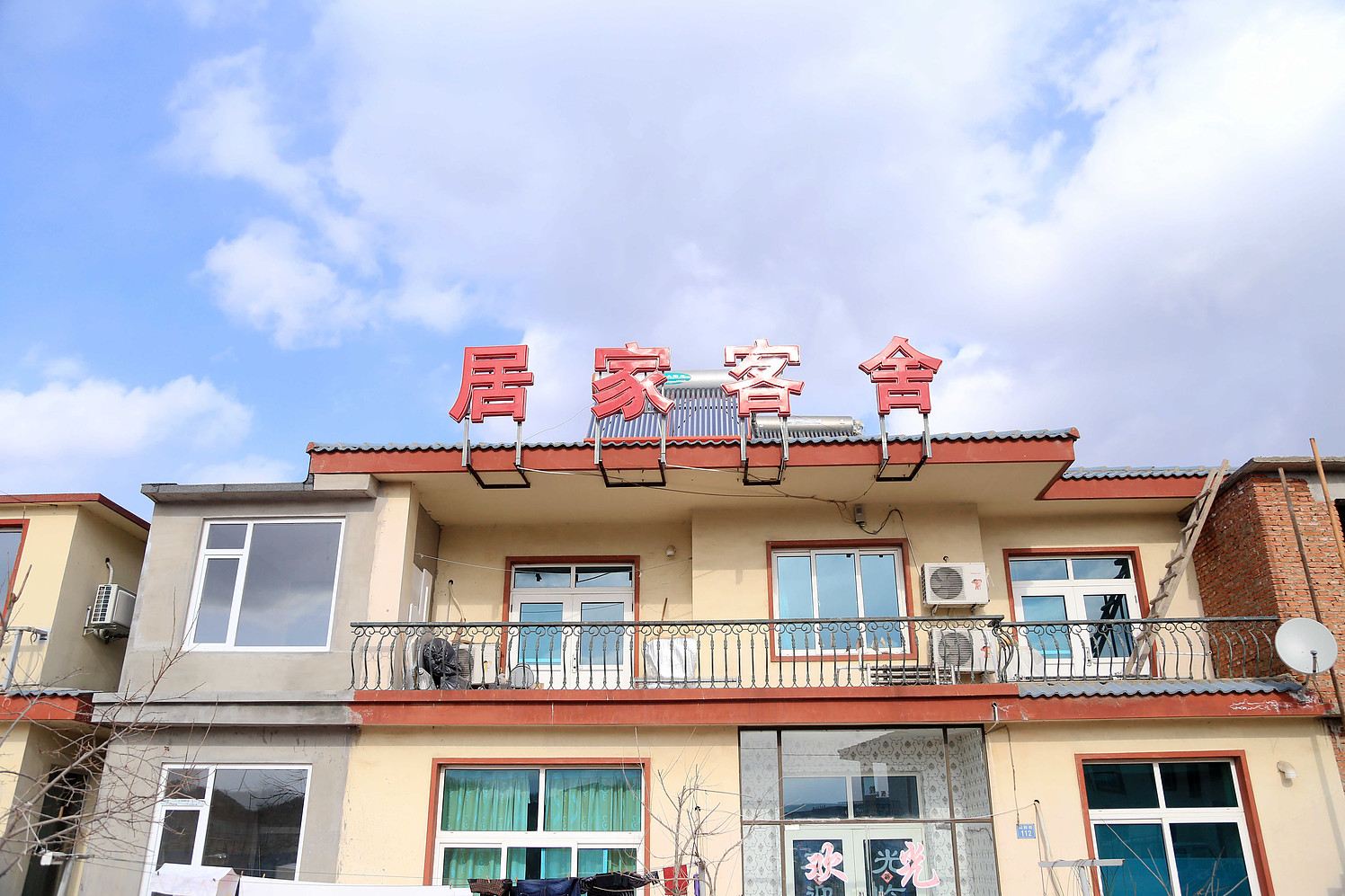 大连居家客舍