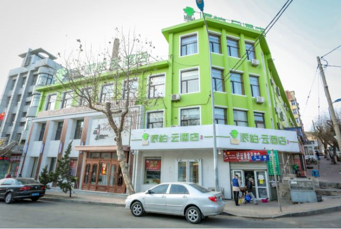 派柏·云酒店(大连旅顺九三路汽车站)