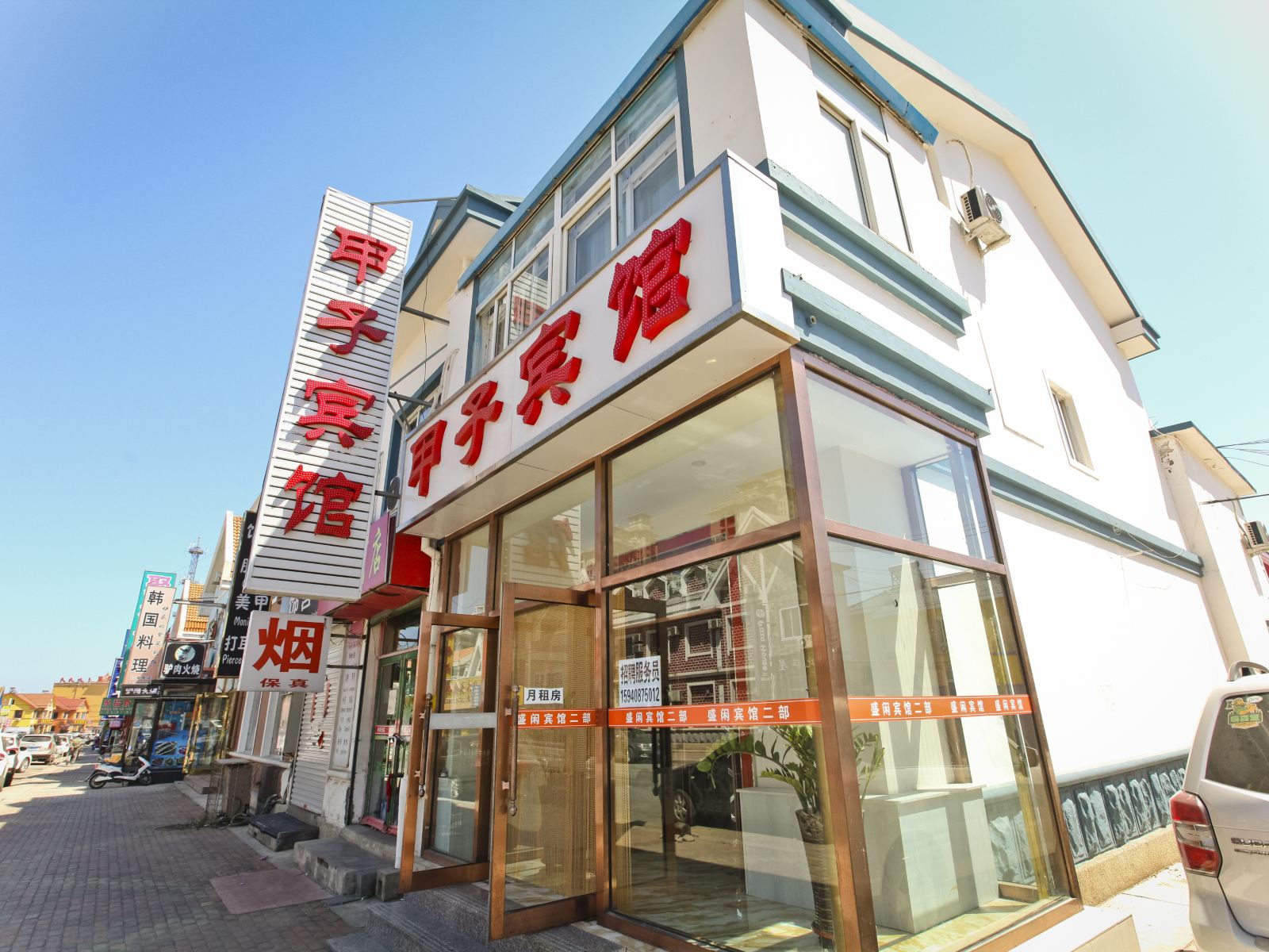 大连甲子宾馆盛闲二部