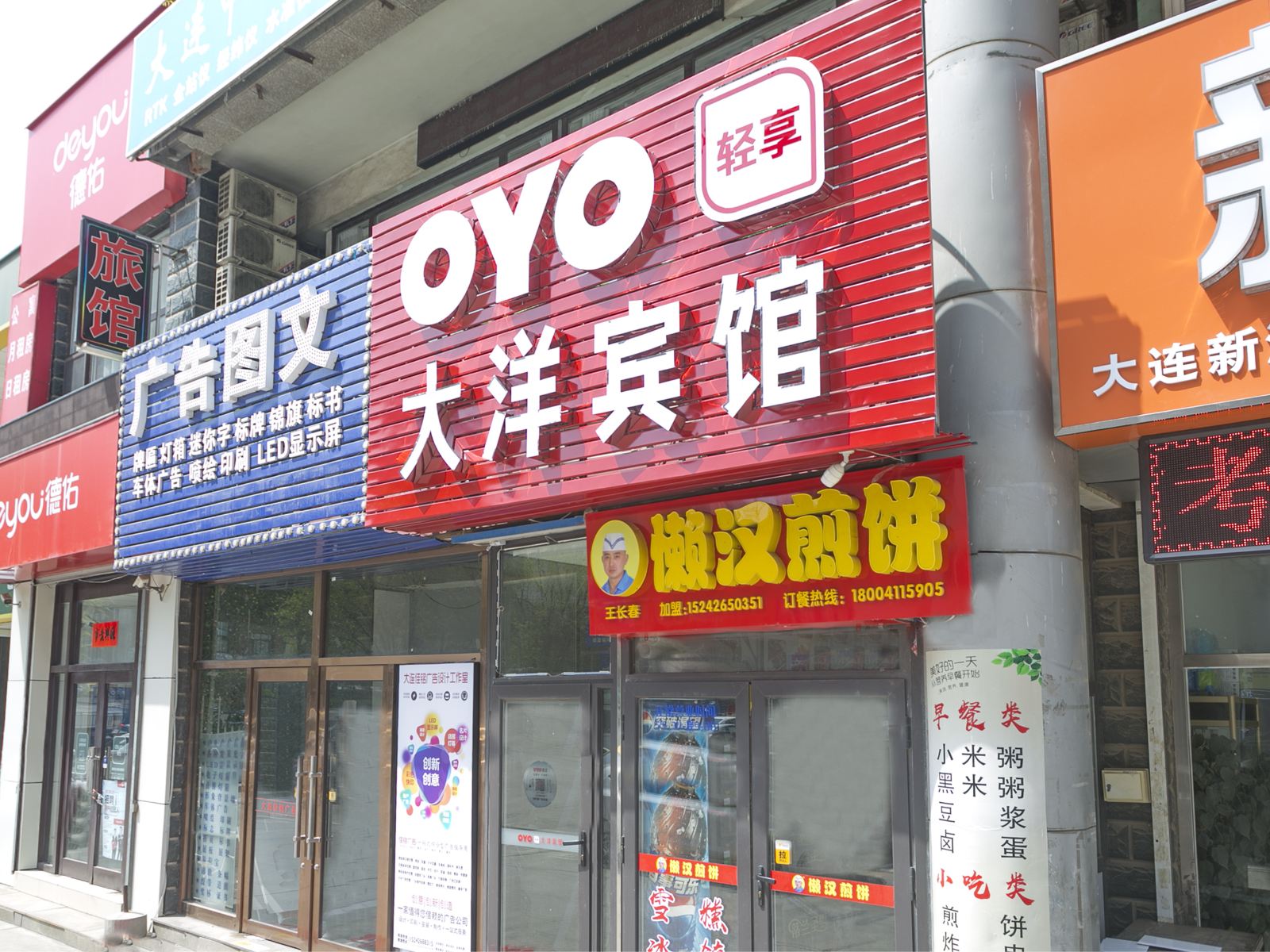 外观