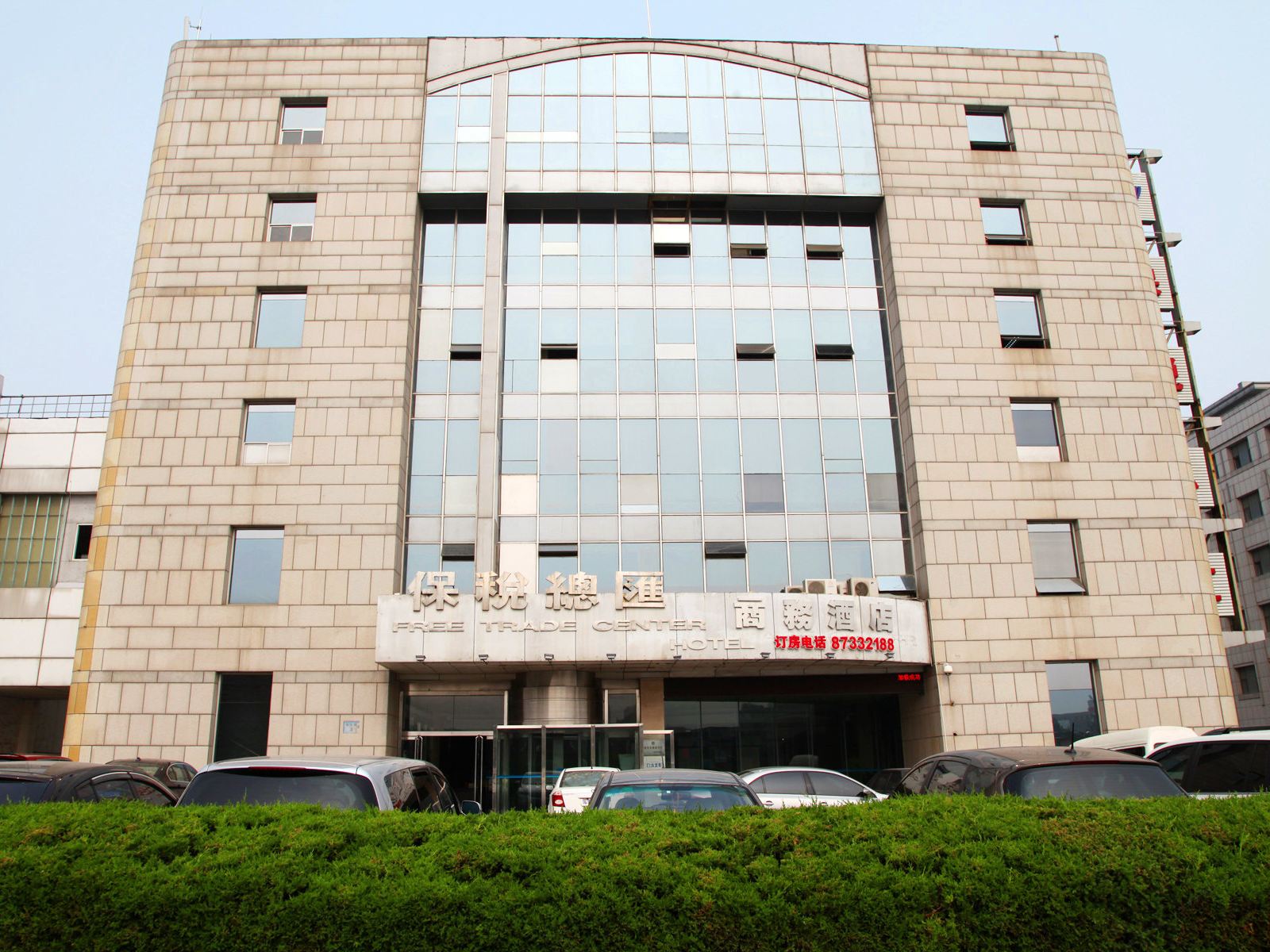 大连保税总汇商务酒店