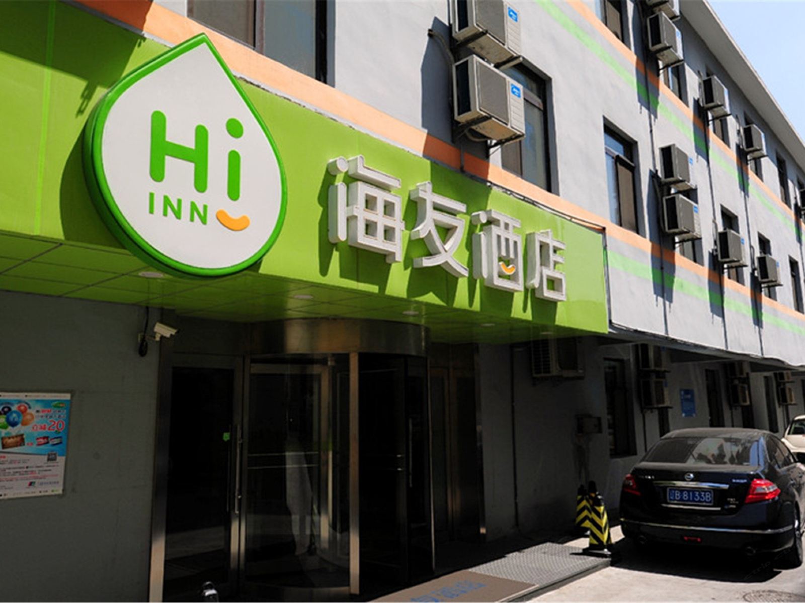 海友酒店(大连马栏广场店地铁站店)