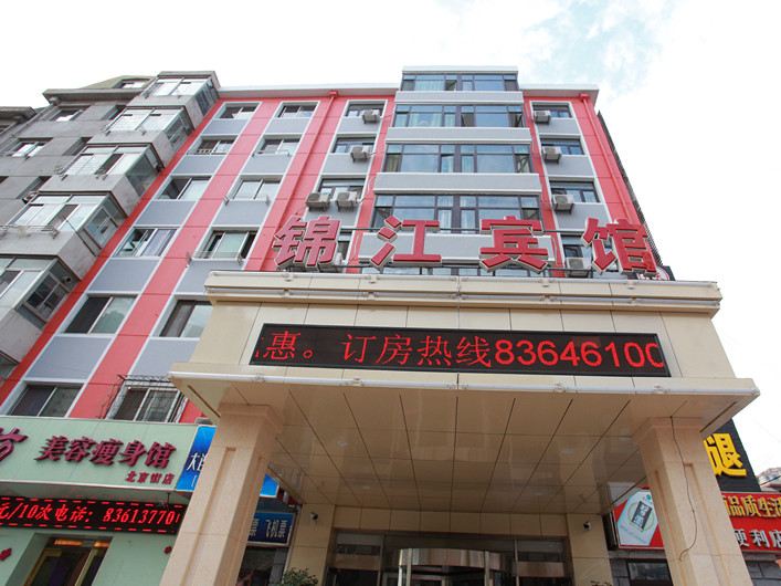 大连锦江宾馆