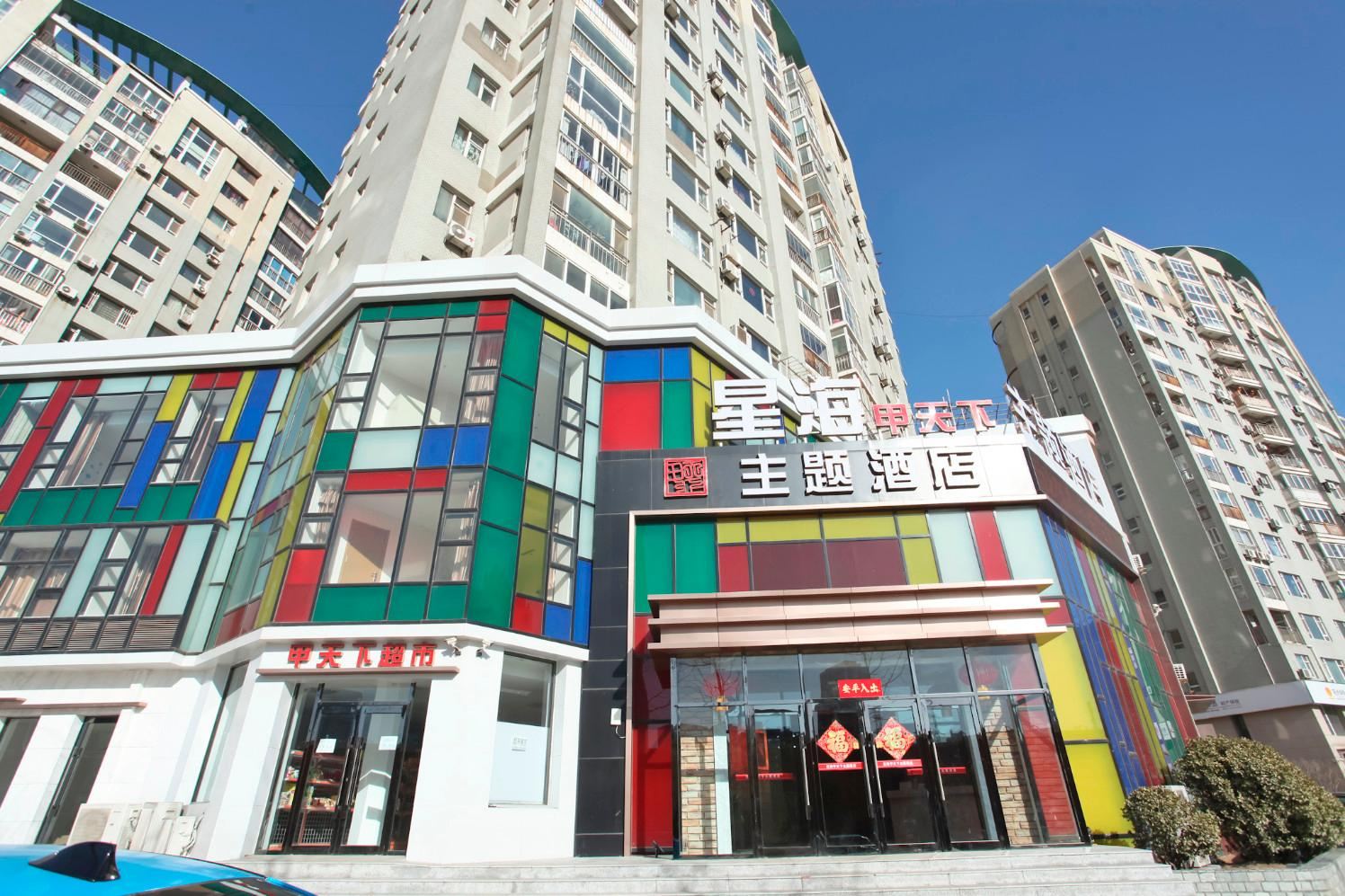 大连星海甲天下主题酒店
