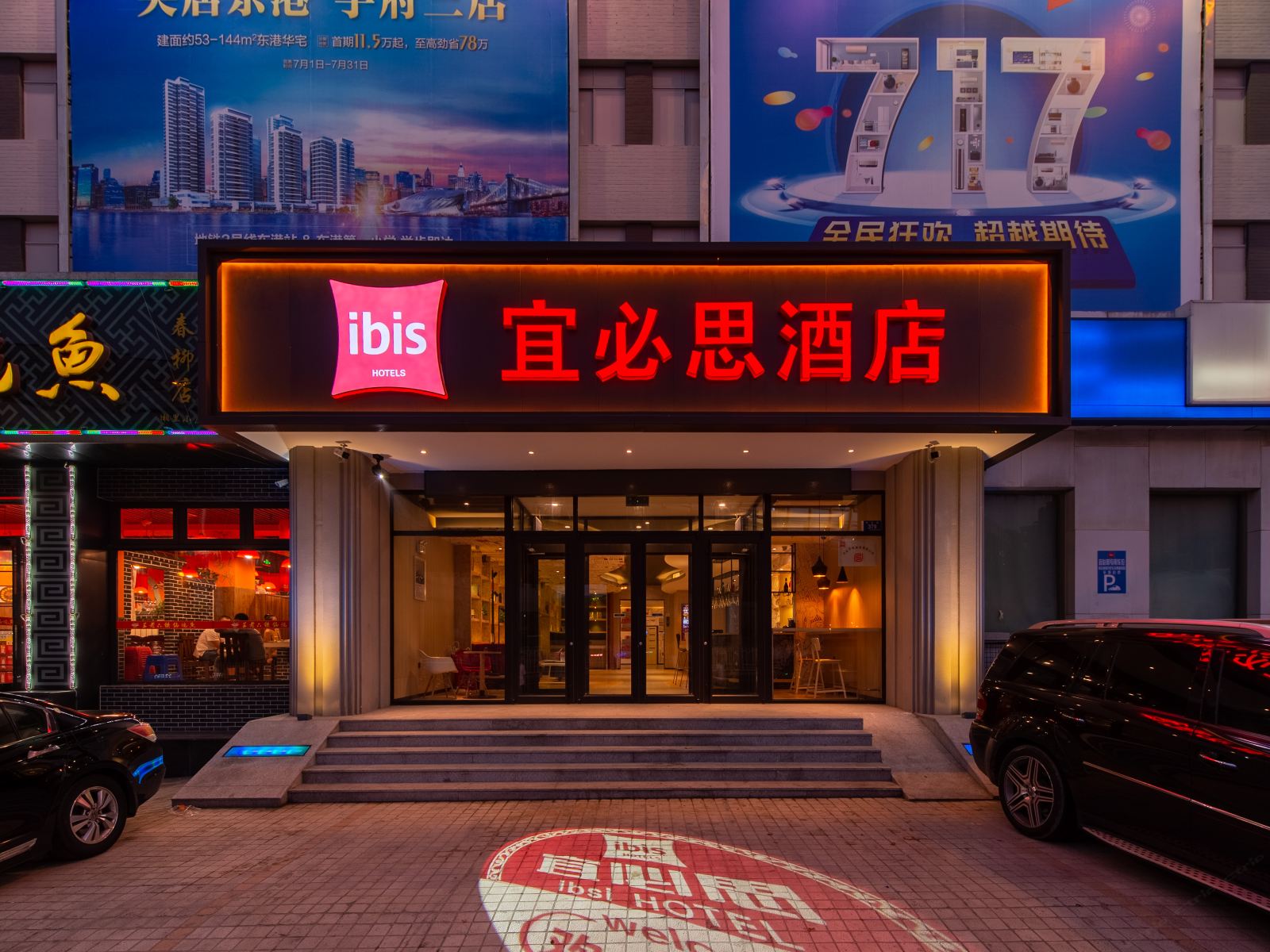 宜必思酒店(大连春柳友谊购物中心店)