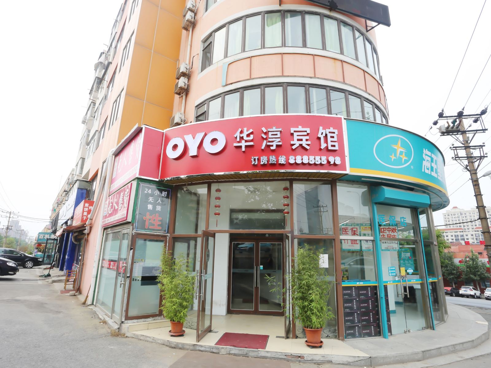 外观