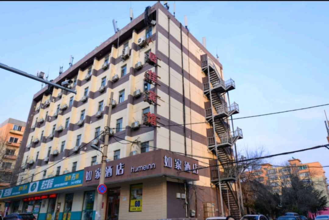 如家酒店(大连马栏广场地铁站辽师大学店)