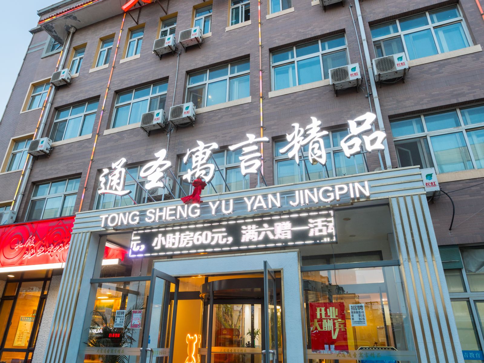 外观