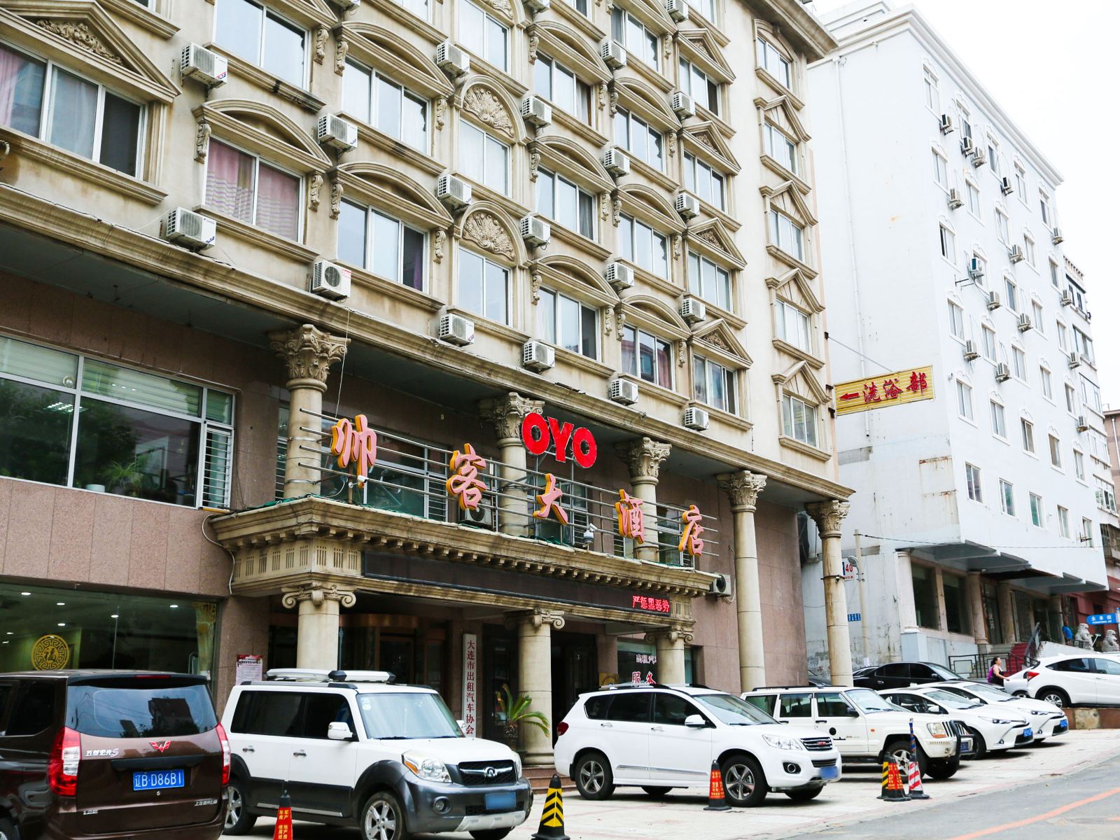 大连帅客大酒店