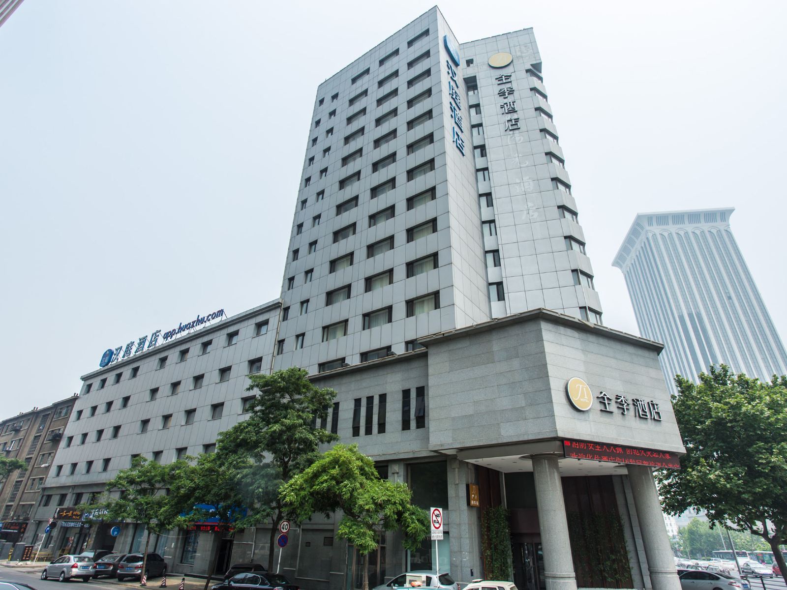 全季酒店(大连青泥洼桥店)