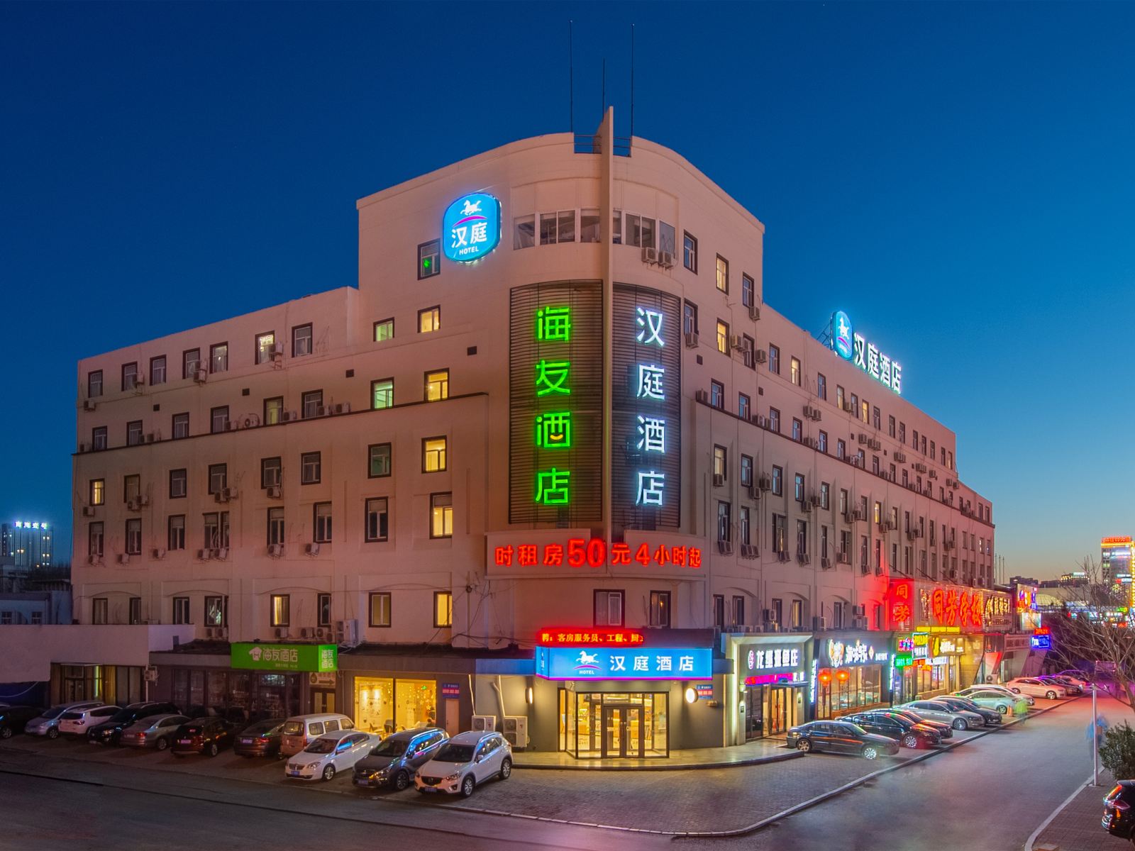海友酒店(大连海事大学地铁站店)
