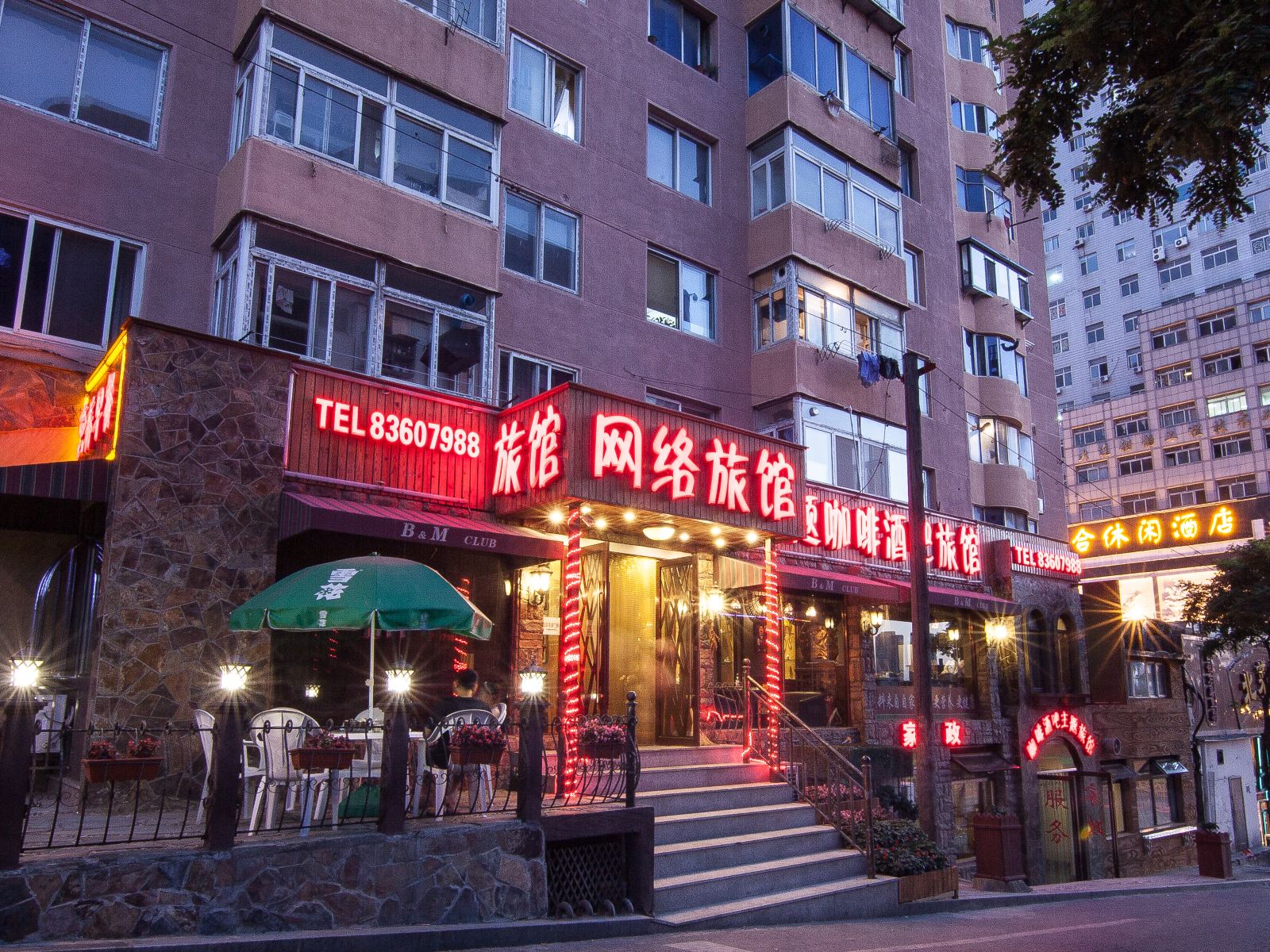 大连咖啡酒吧主题旅馆