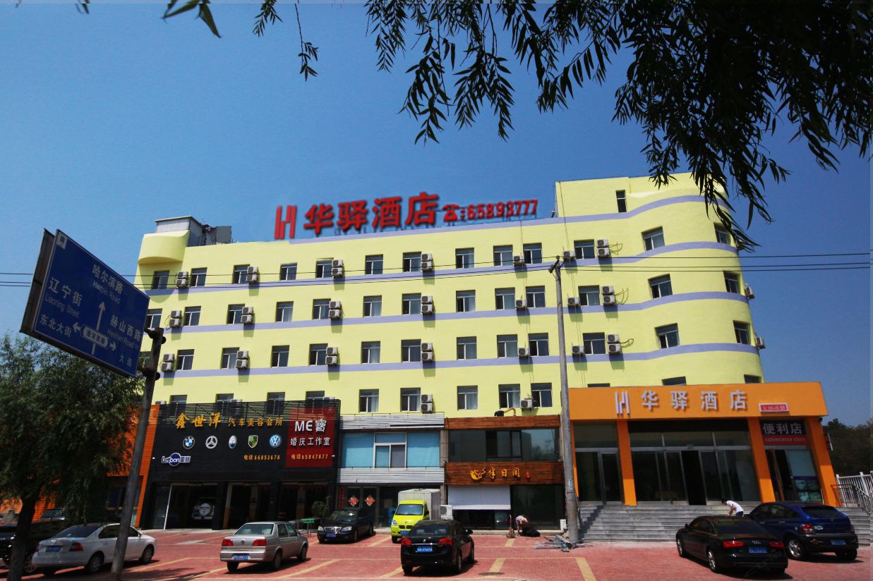 华驿酒店(大连开发区万达广场城市学院店)(原港湾印象连锁酒店)
