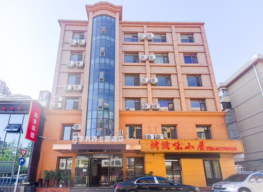 大连四季时尚主题酒店
