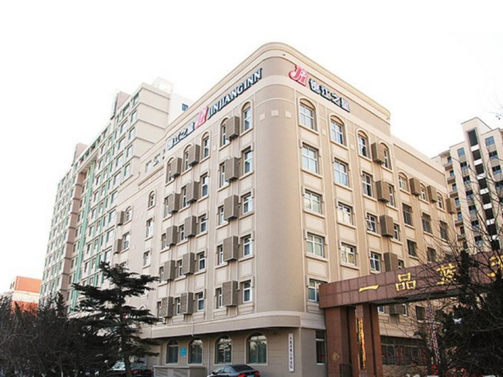 锦江之星(大连机场店)