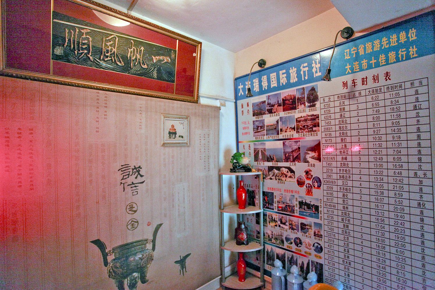 公共区域