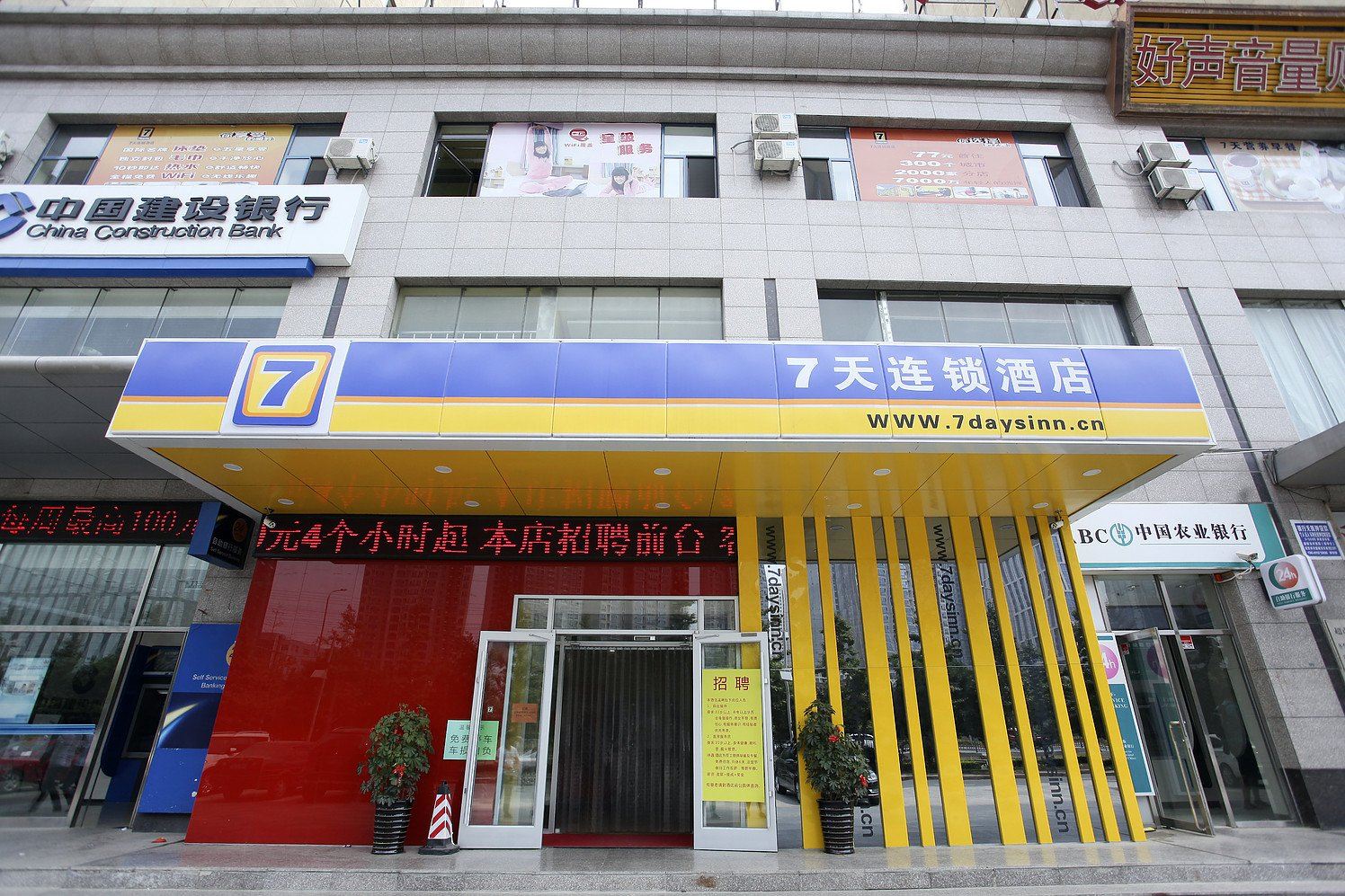 7天连锁酒店(大连高新万达广场海事大学店)