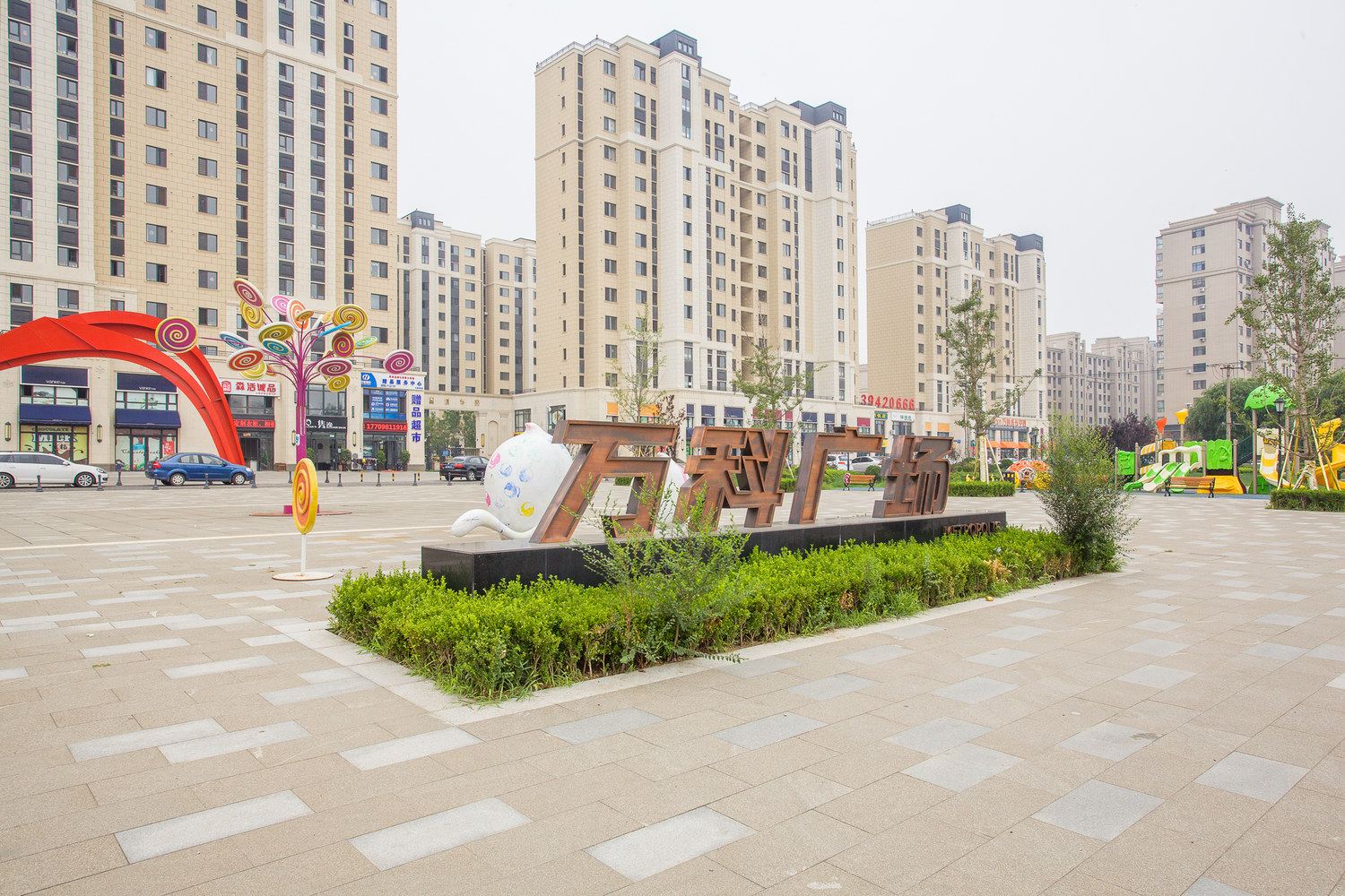 大连机场乐购家庭公寓