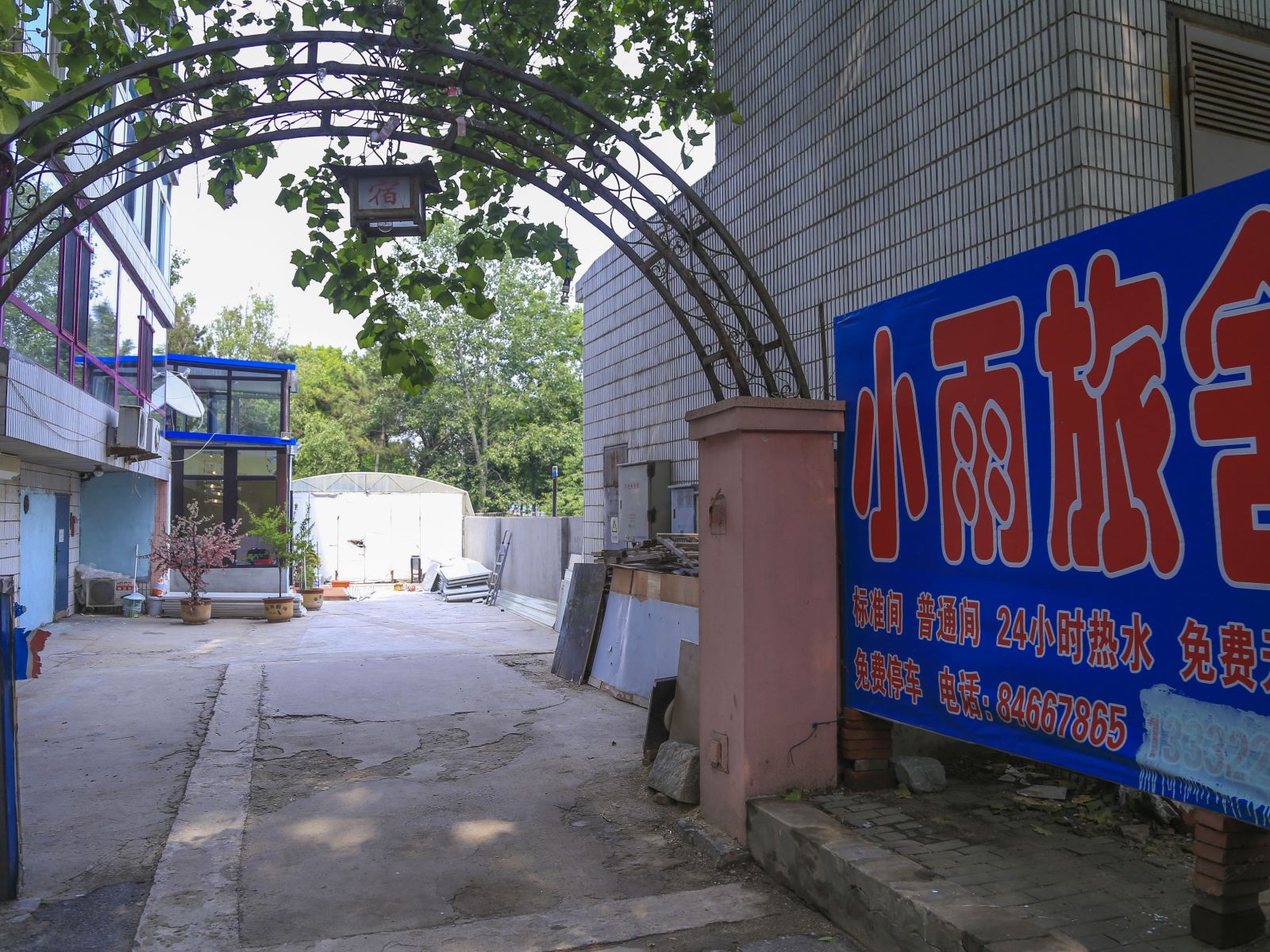 大连小雨旅舍