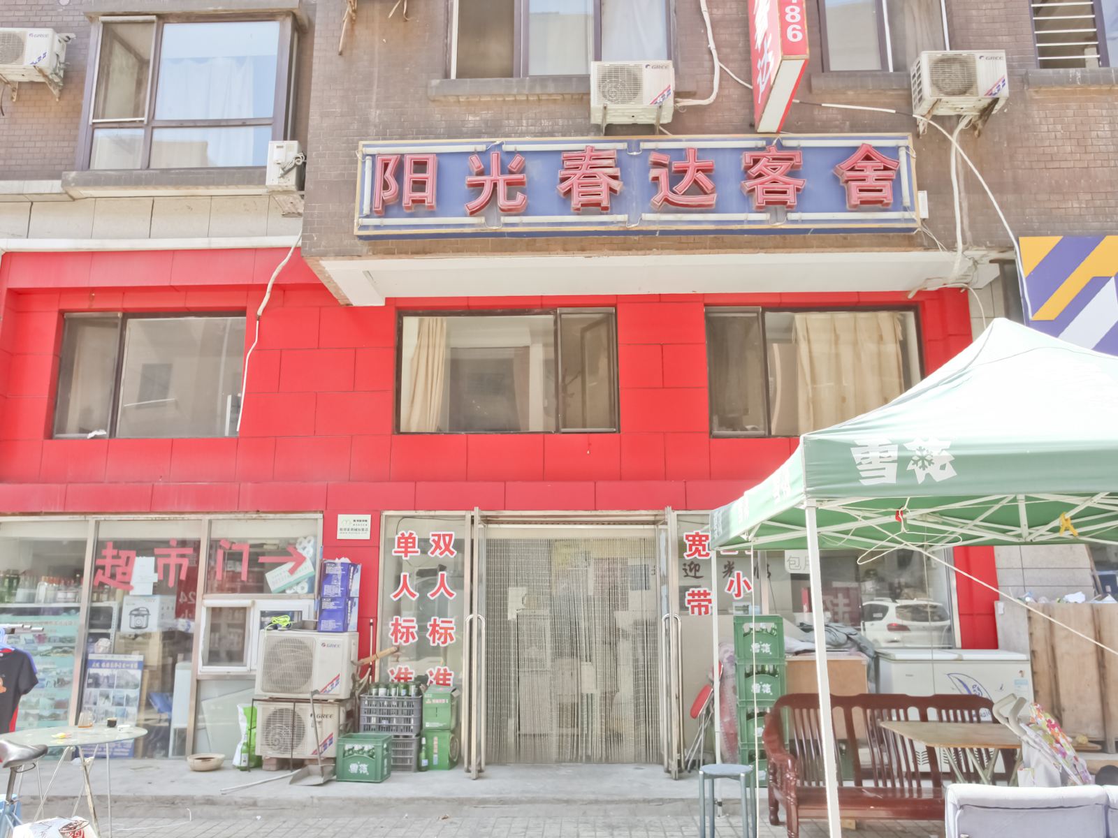 外观