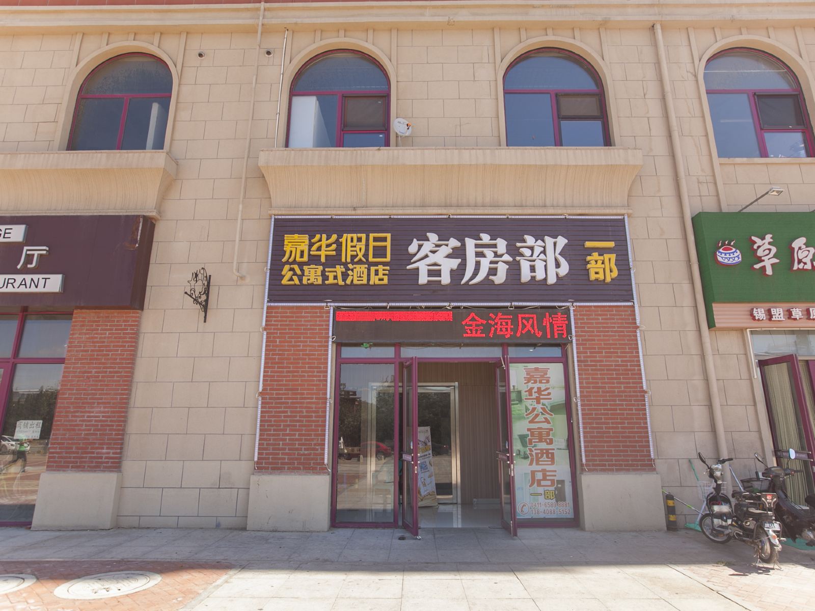 外观