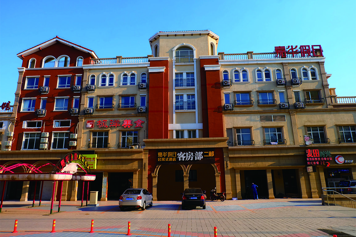 大商嘉华假日公寓式酒店(大连二部)