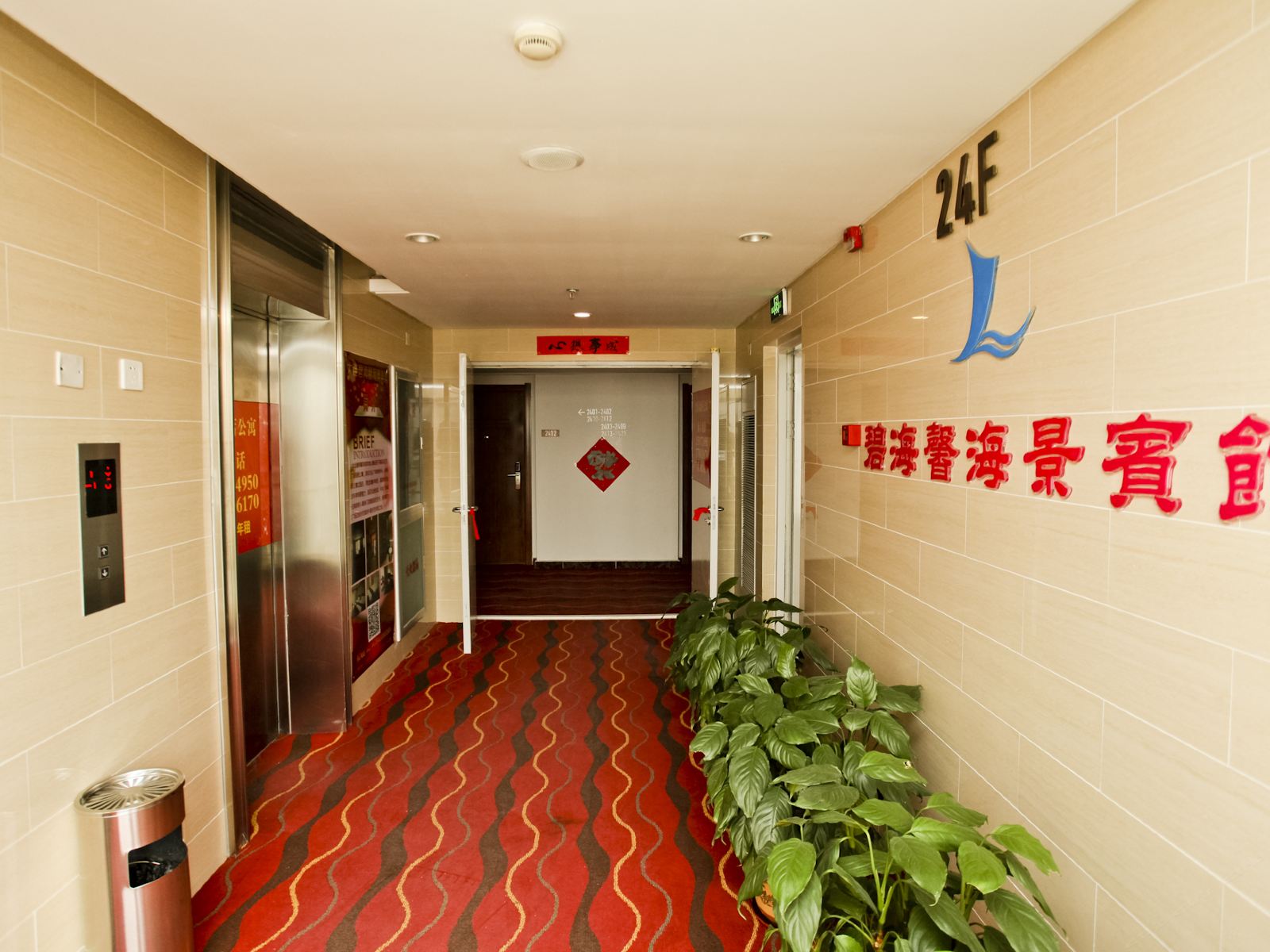 公共区域