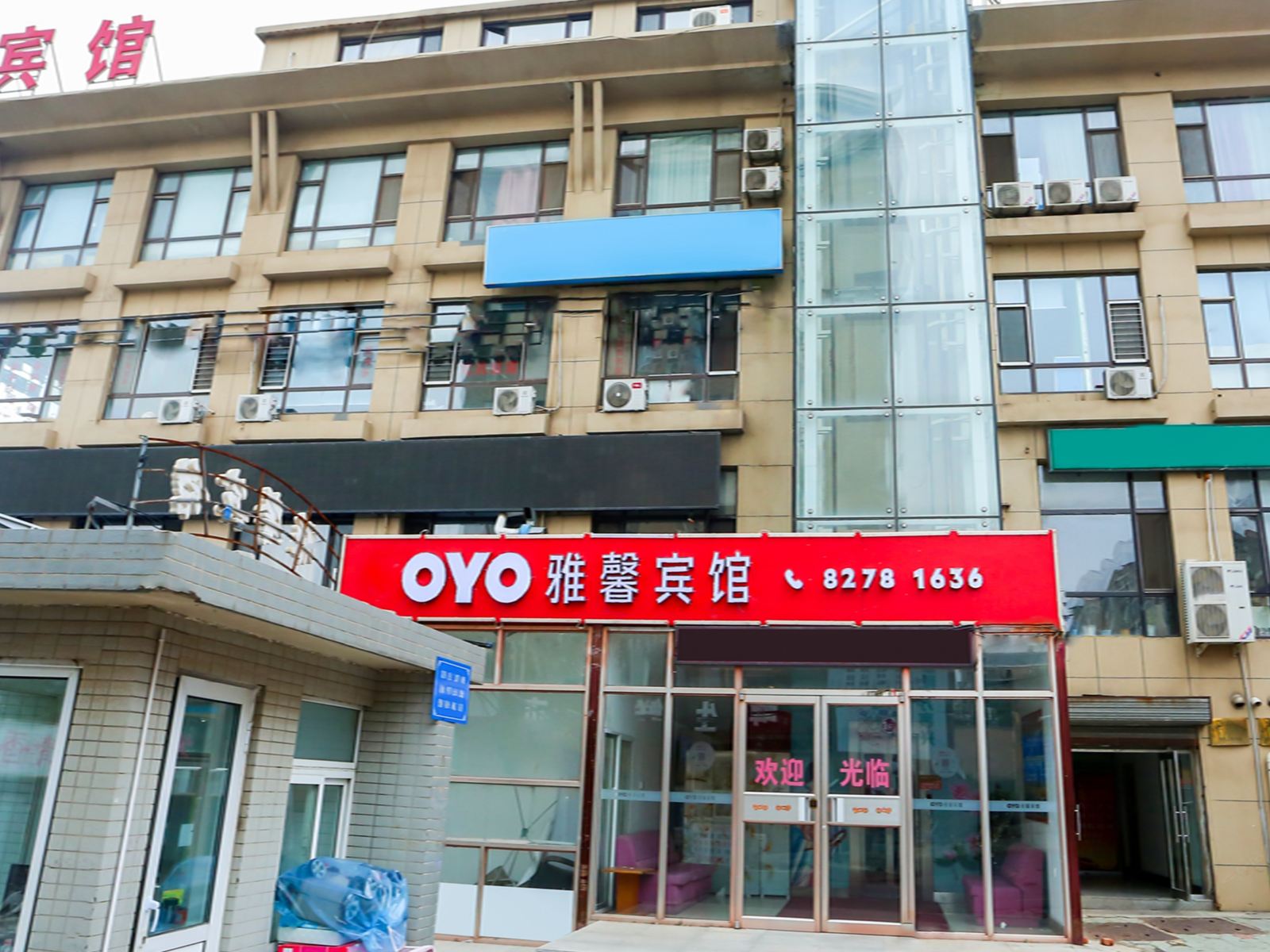 大连雅馨宾馆
