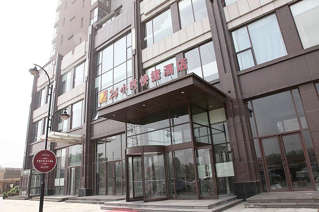 24小时快捷酒店(大连机场大纺店)