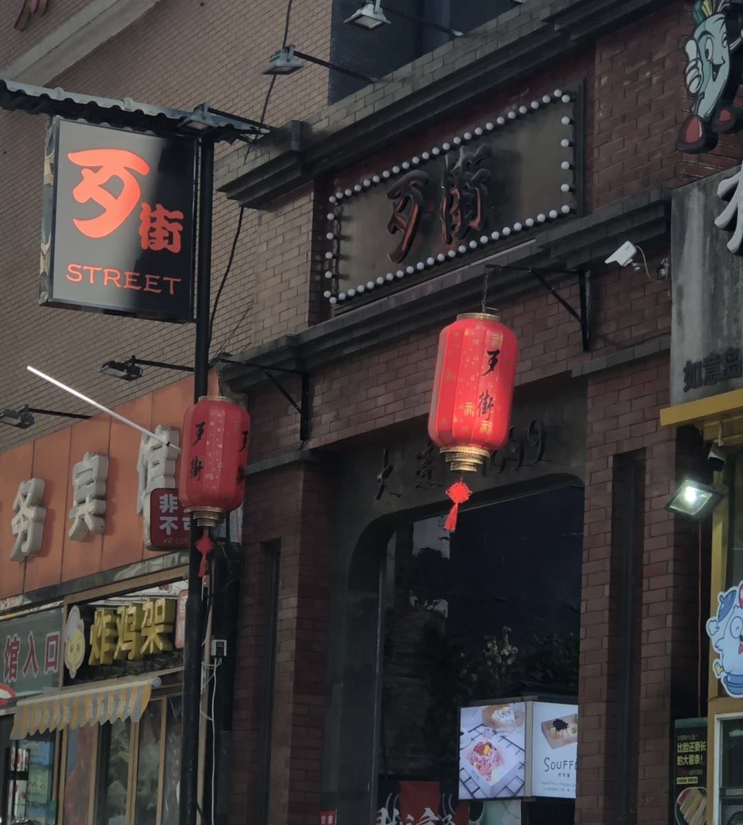 其他